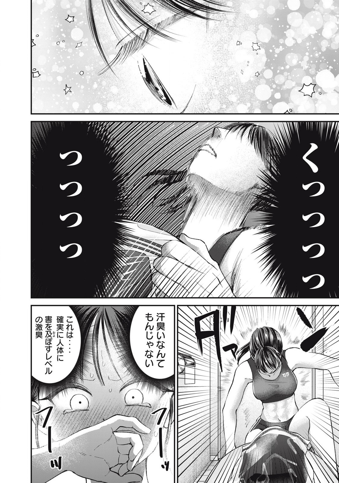 Tanaka to Mizuno wa Wakariaenai Chap 20 - Next Chap 21