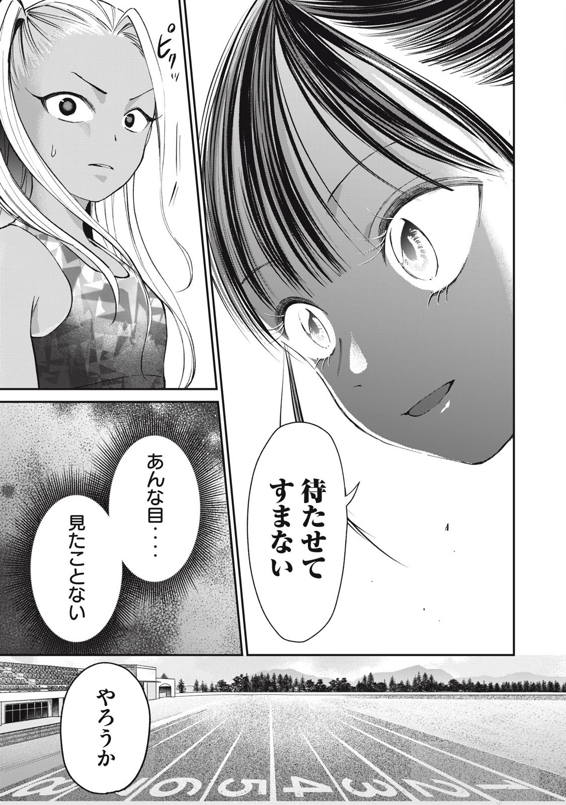 Tanaka to Mizuno wa Wakariaenai Chap 20 - Next Chap 21
