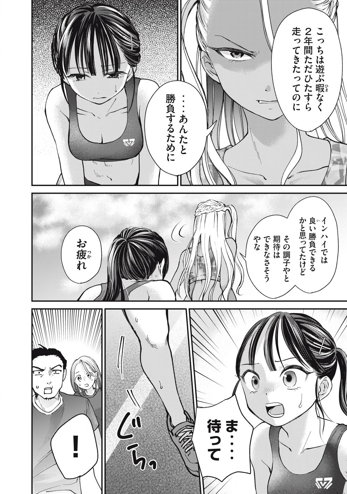 Tanaka to Mizuno wa Wakariaenai Chap 20 - Next Chap 21