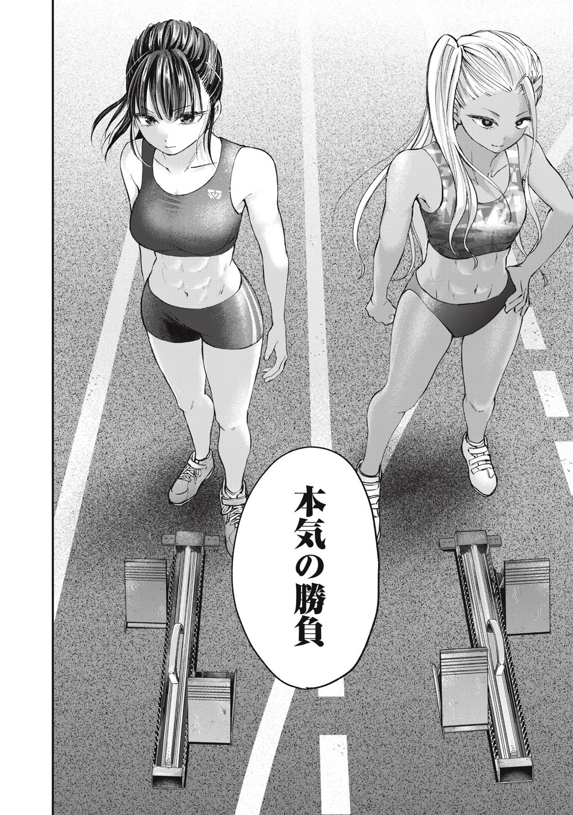 Tanaka to Mizuno wa Wakariaenai Chap 20 - Next Chap 21