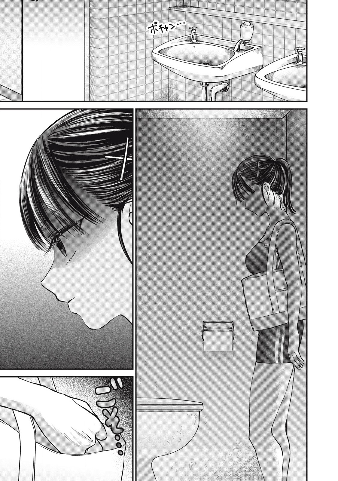 Tanaka to Mizuno wa Wakariaenai Chap 20 - Next Chap 21