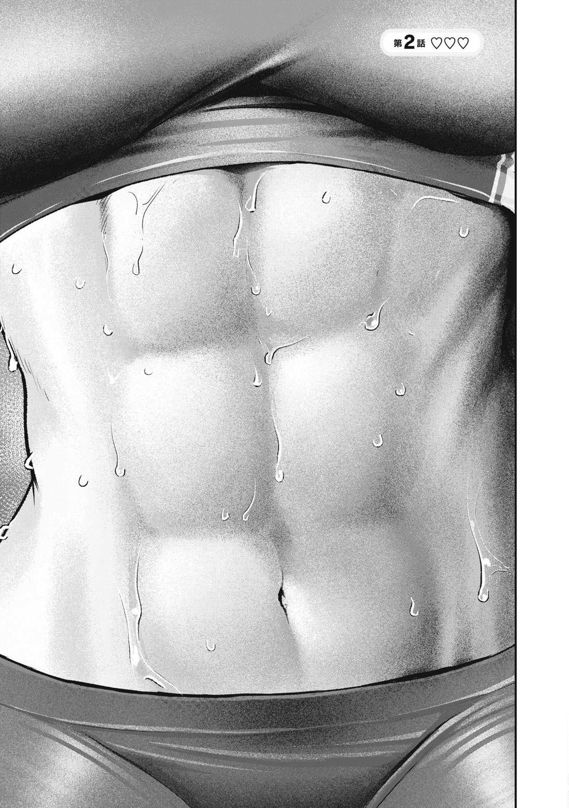 Tanaka to Mizuno wa Wakariaenai Chap 2 - Next Chap 3