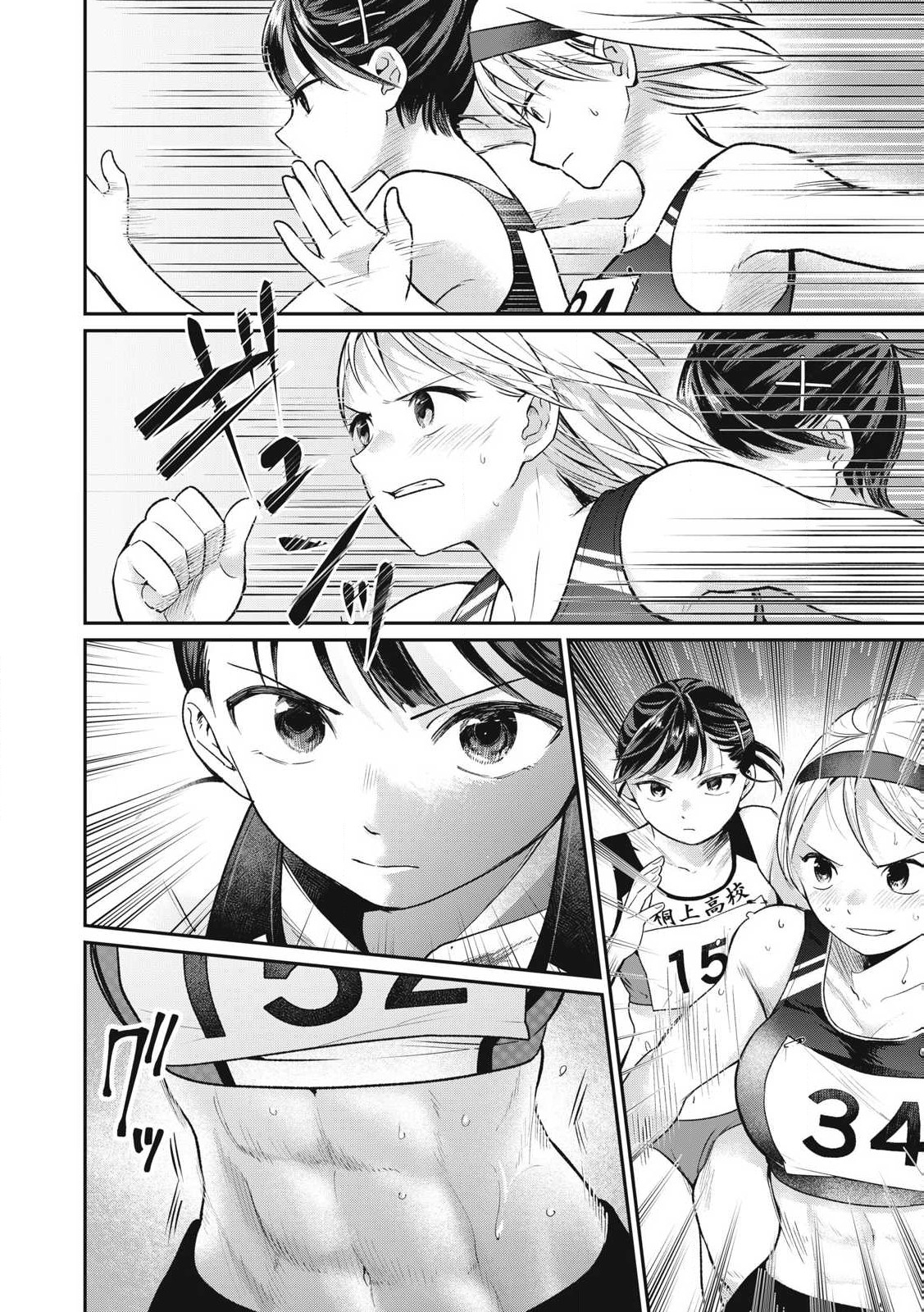 Tanaka to Mizuno wa Wakariaenai Chap 2 - Next Chap 3