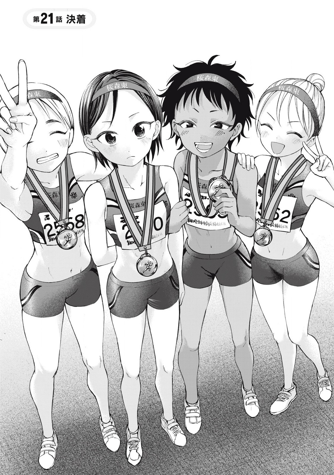 Tanaka to Mizuno wa Wakariaenai Chap 21 - Next Chap 22