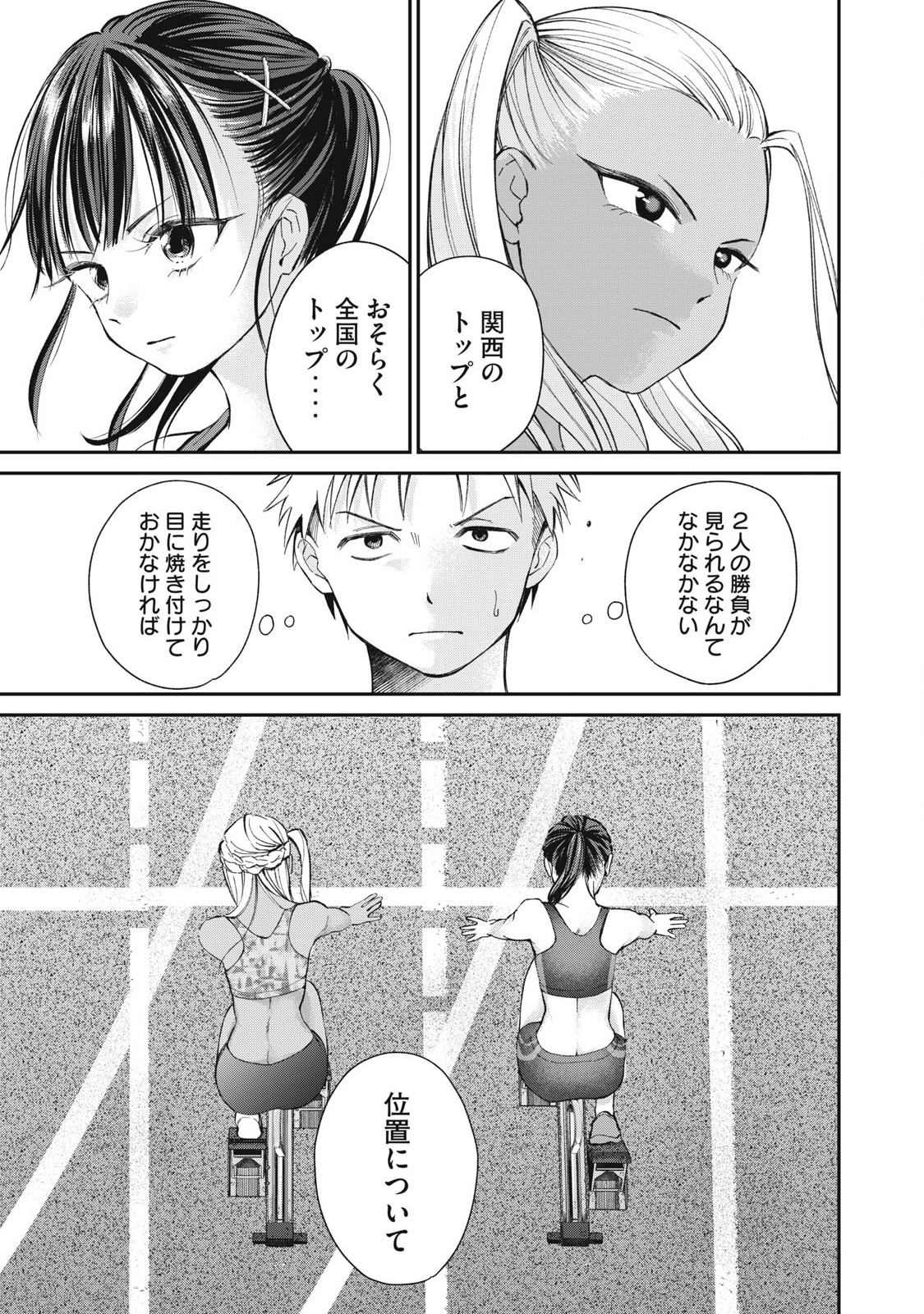 Tanaka to Mizuno wa Wakariaenai Chap 21 - Next Chap 22