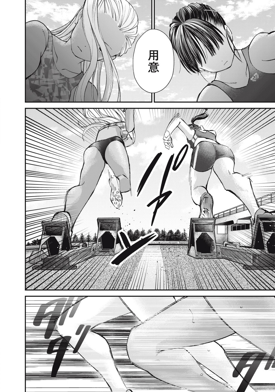 Tanaka to Mizuno wa Wakariaenai Chap 21 - Next Chap 22