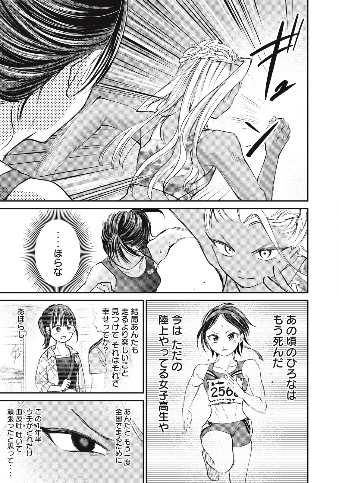 Tanaka to Mizuno wa Wakariaenai Chap 21 - Next Chap 22