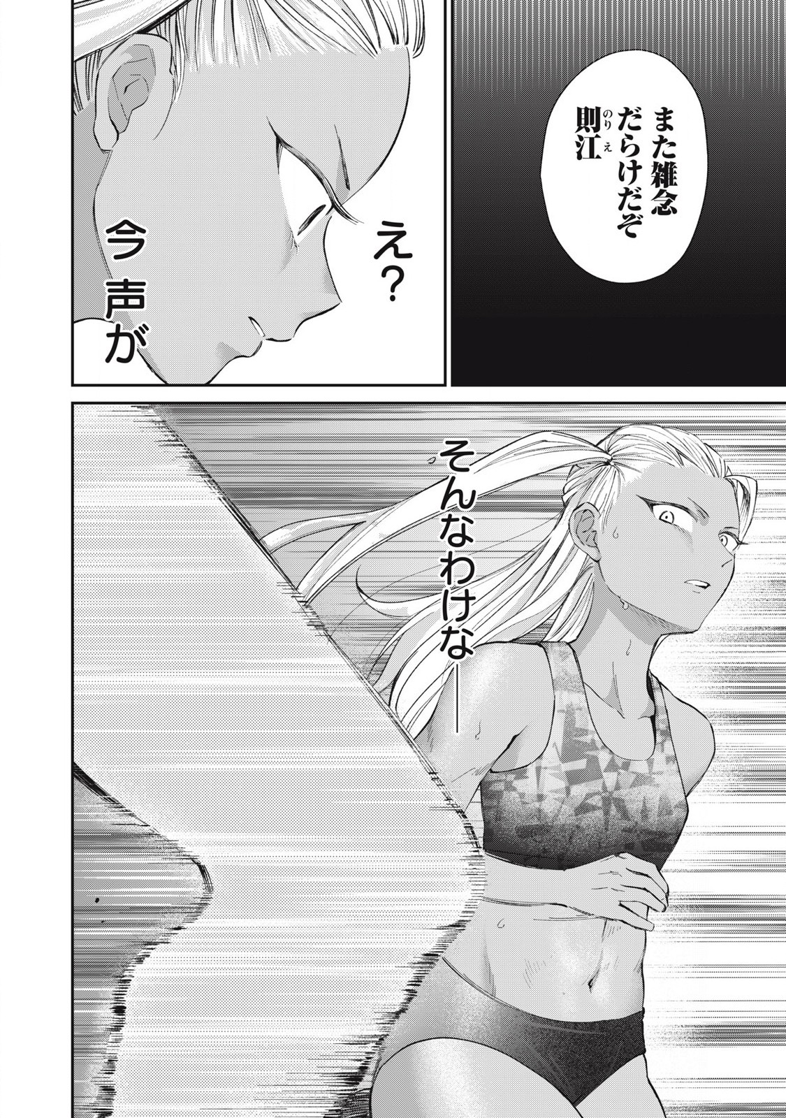 Tanaka to Mizuno wa Wakariaenai Chap 21 - Next Chap 22