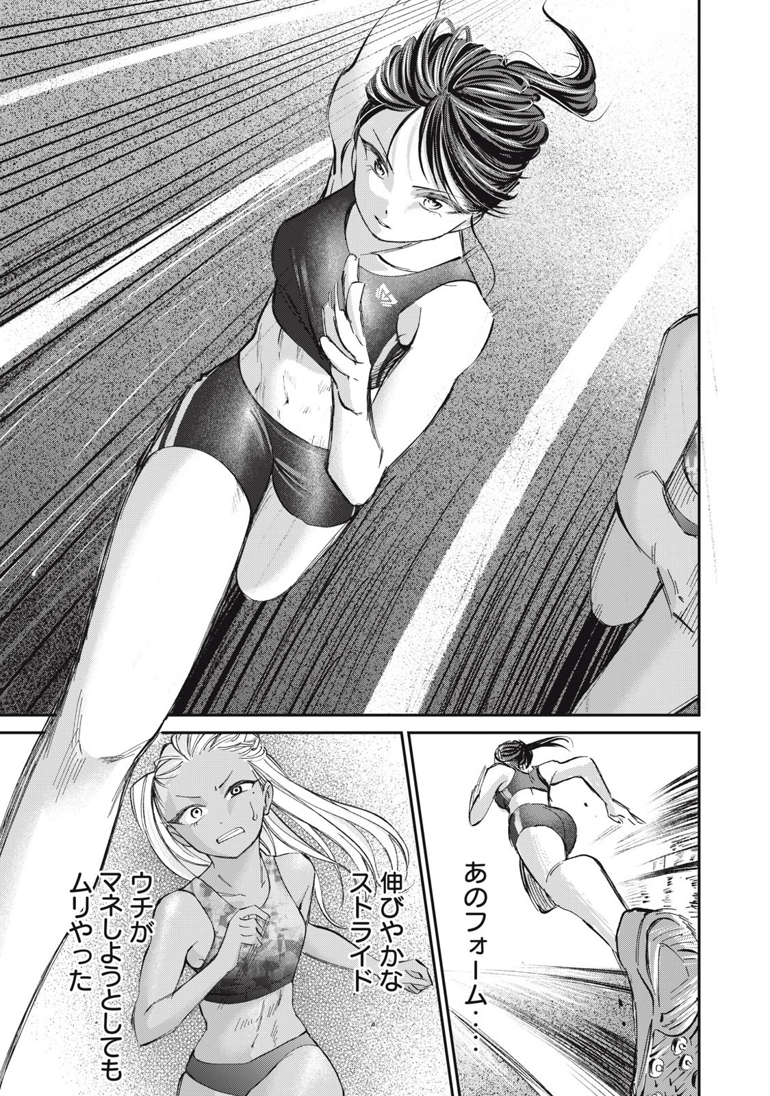 Tanaka to Mizuno wa Wakariaenai Chap 21 - Next Chap 22