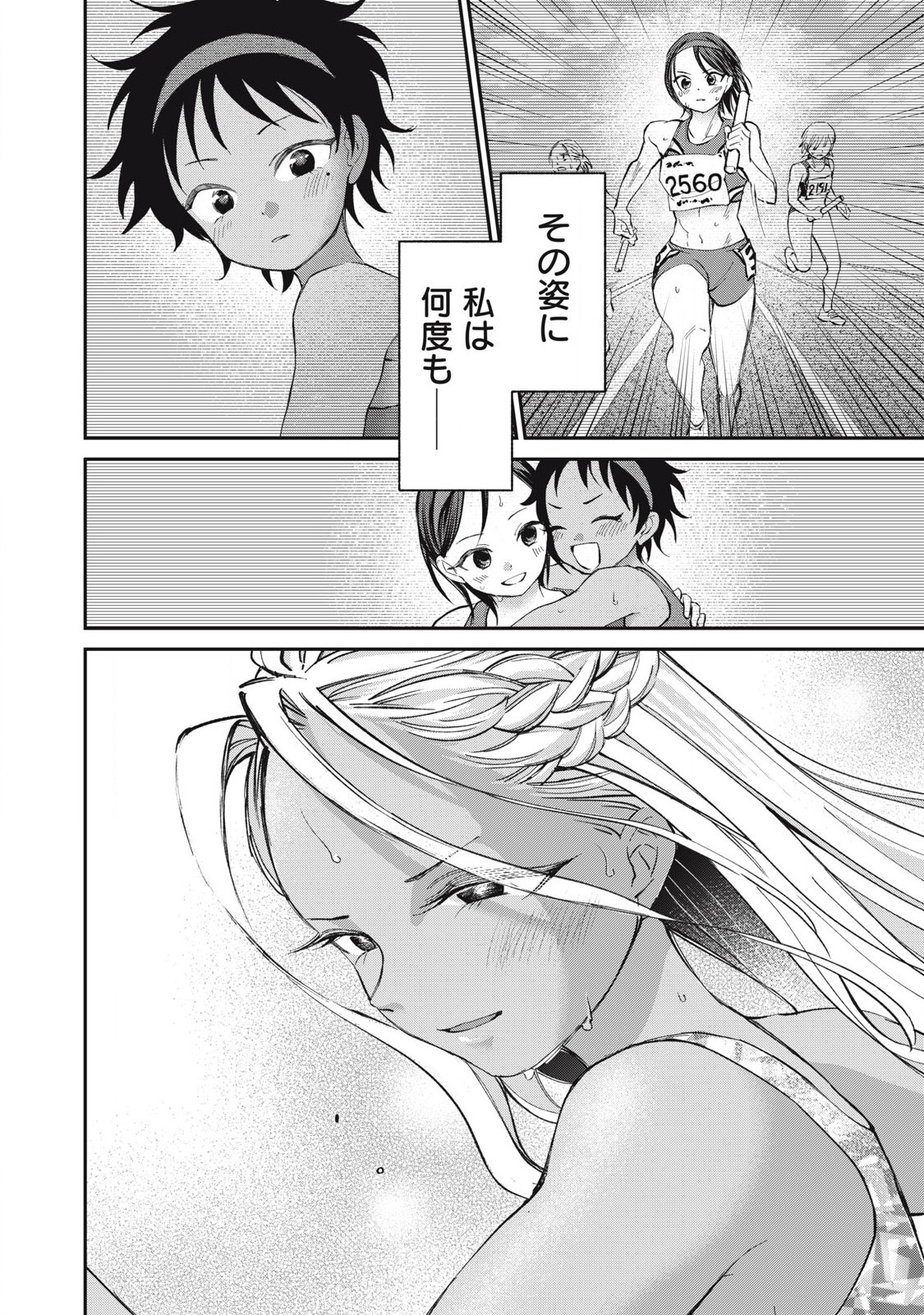 Tanaka to Mizuno wa Wakariaenai Chap 21 - Next Chap 22