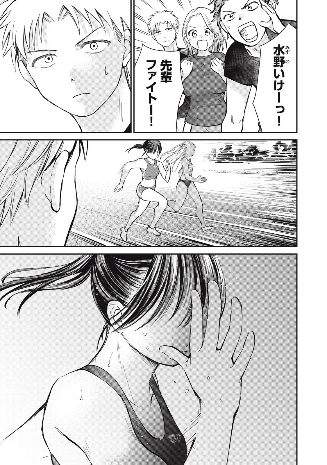 Tanaka to Mizuno wa Wakariaenai Chap 21 - Next Chap 22