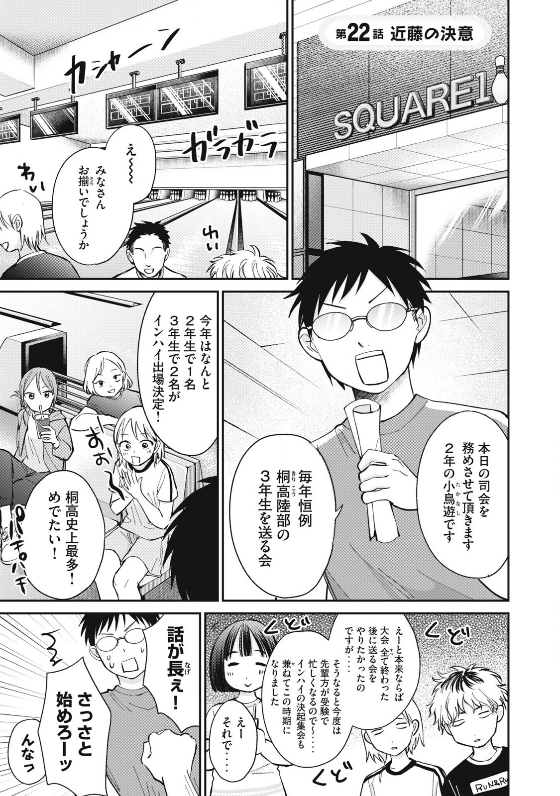 Tanaka to Mizuno wa Wakariaenai Chap 22 - Next Chap 23