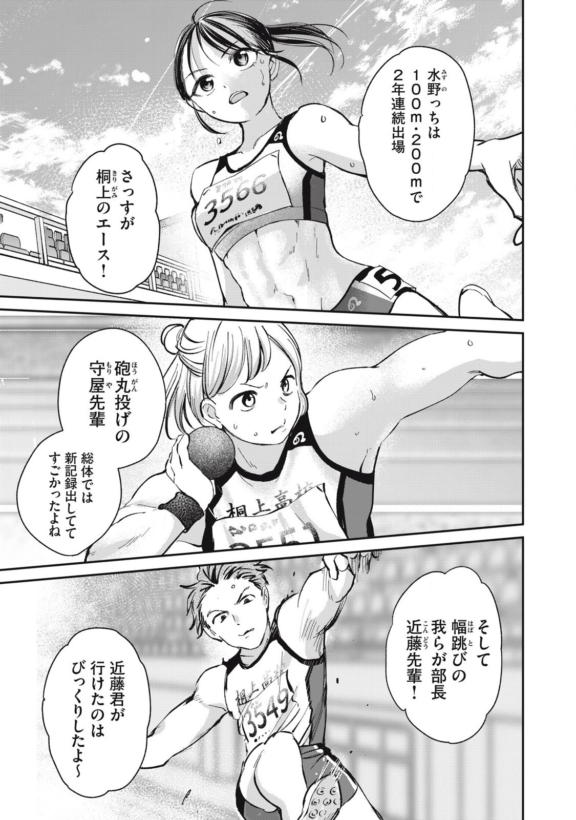 Tanaka to Mizuno wa Wakariaenai Chap 22 - Next Chap 23