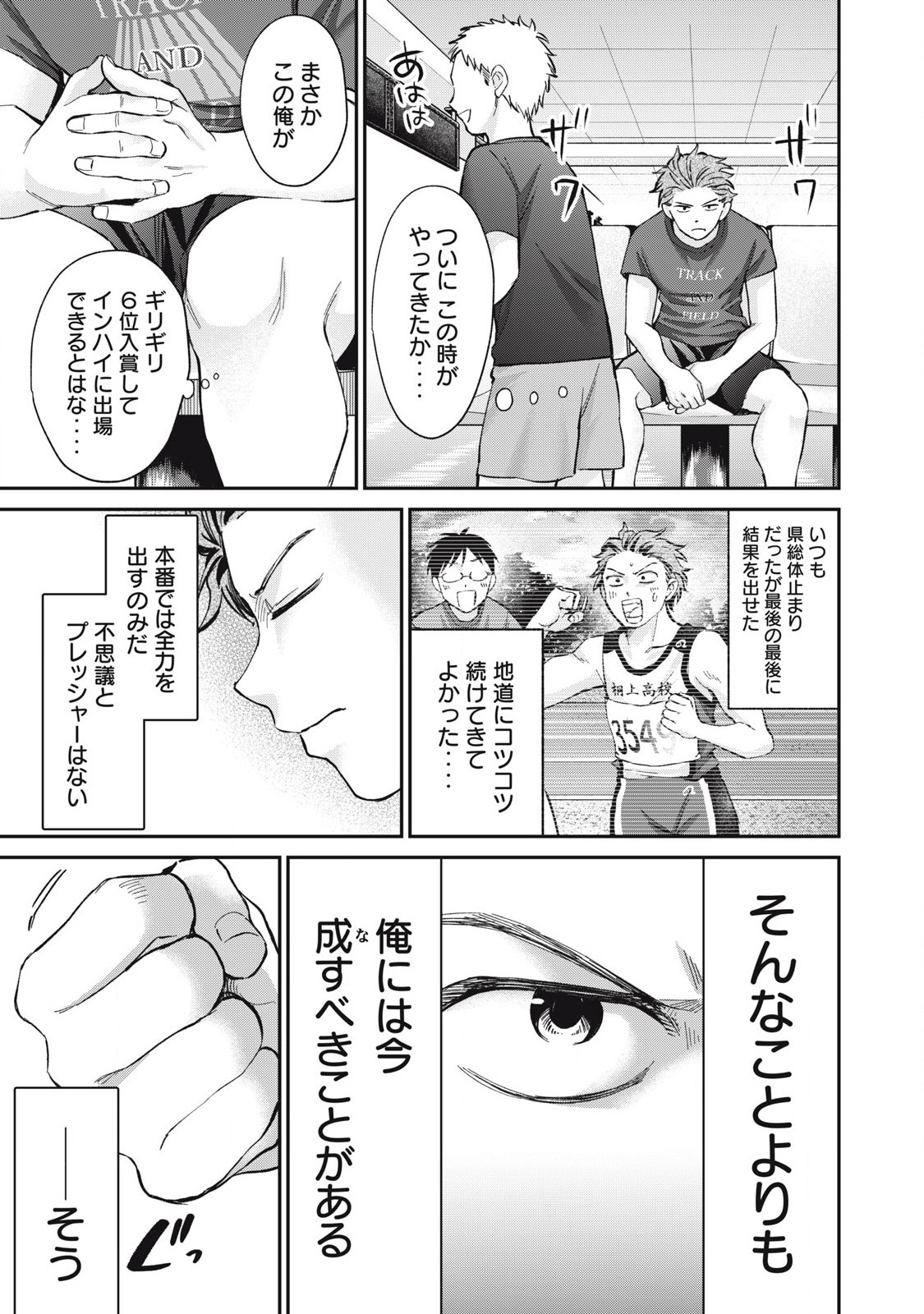 Tanaka to Mizuno wa Wakariaenai Chap 22 - Next Chap 23