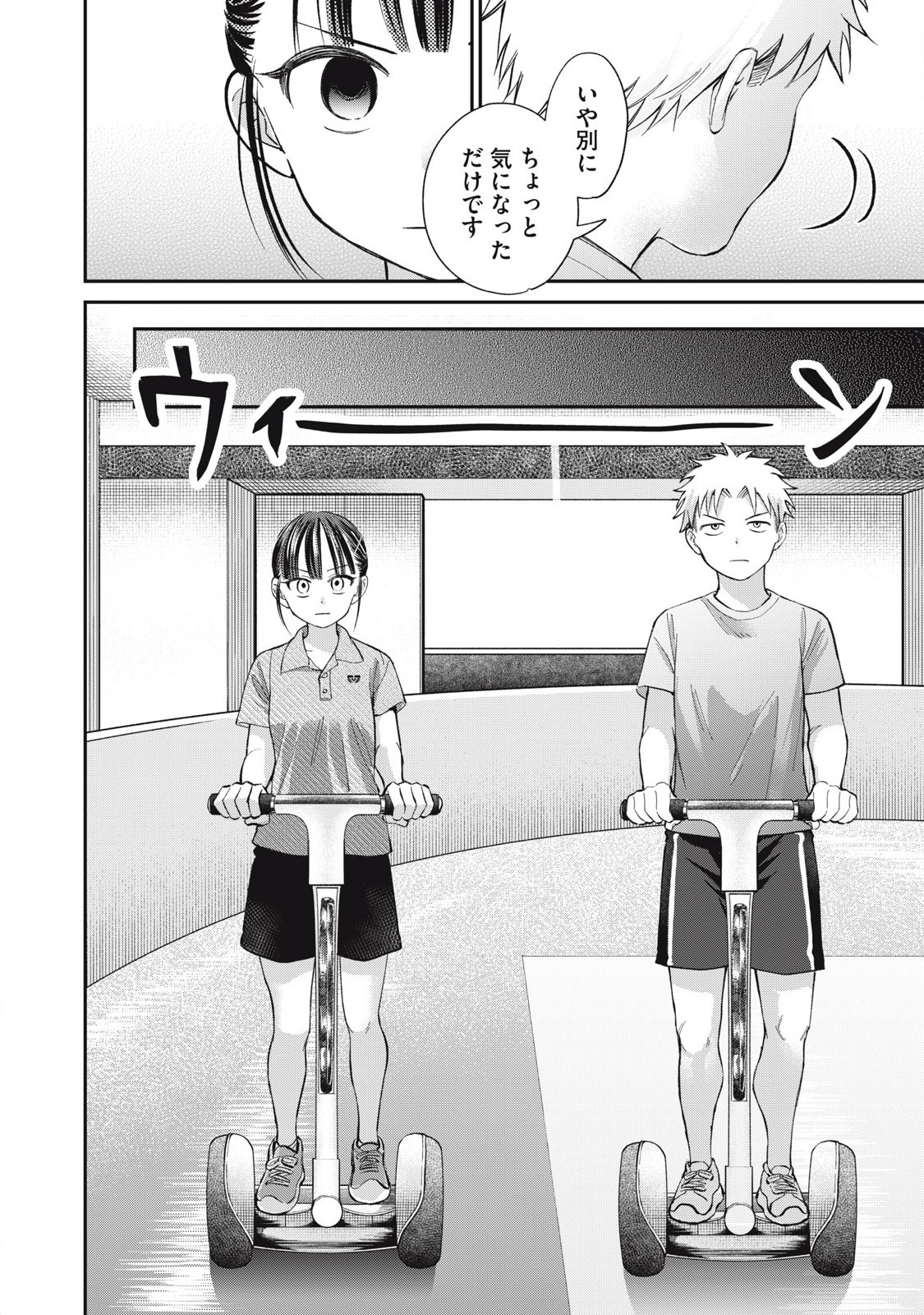 Tanaka to Mizuno wa Wakariaenai Chap 23 - Next Chap 24