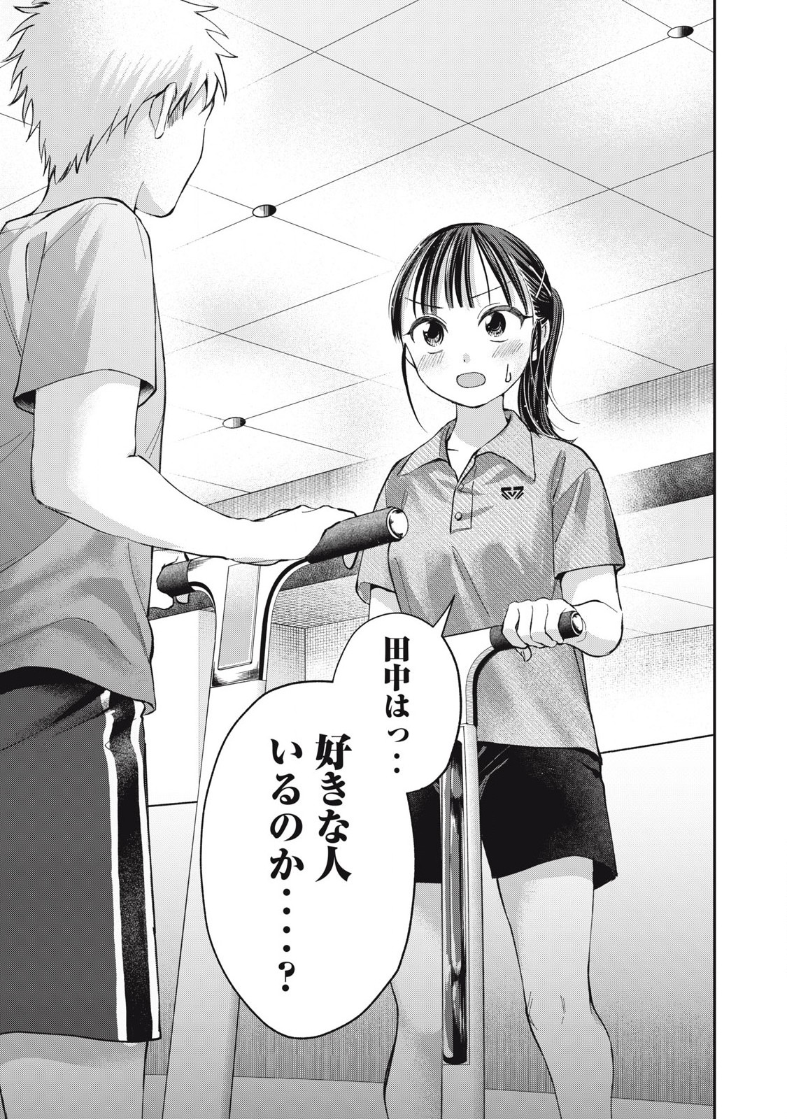 Tanaka to Mizuno wa Wakariaenai Chap 23 - Next Chap 24