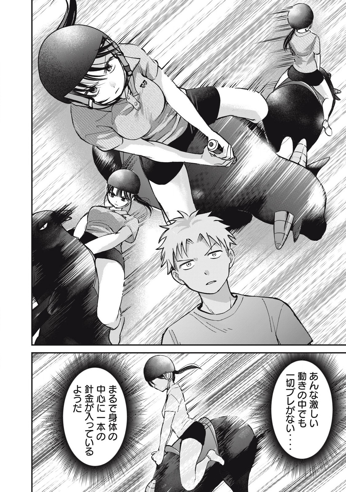 Tanaka to Mizuno wa Wakariaenai Chap 23 - Next Chap 24