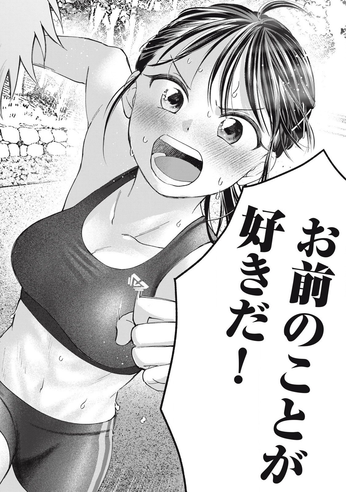Tanaka to Mizuno wa Wakariaenai Chap 30 - Next Chap 31