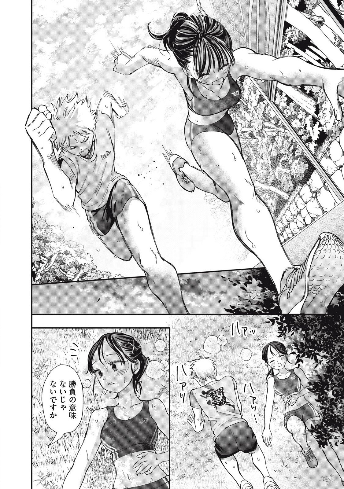 Tanaka to Mizuno wa Wakariaenai Chap 30 - Next Chap 31