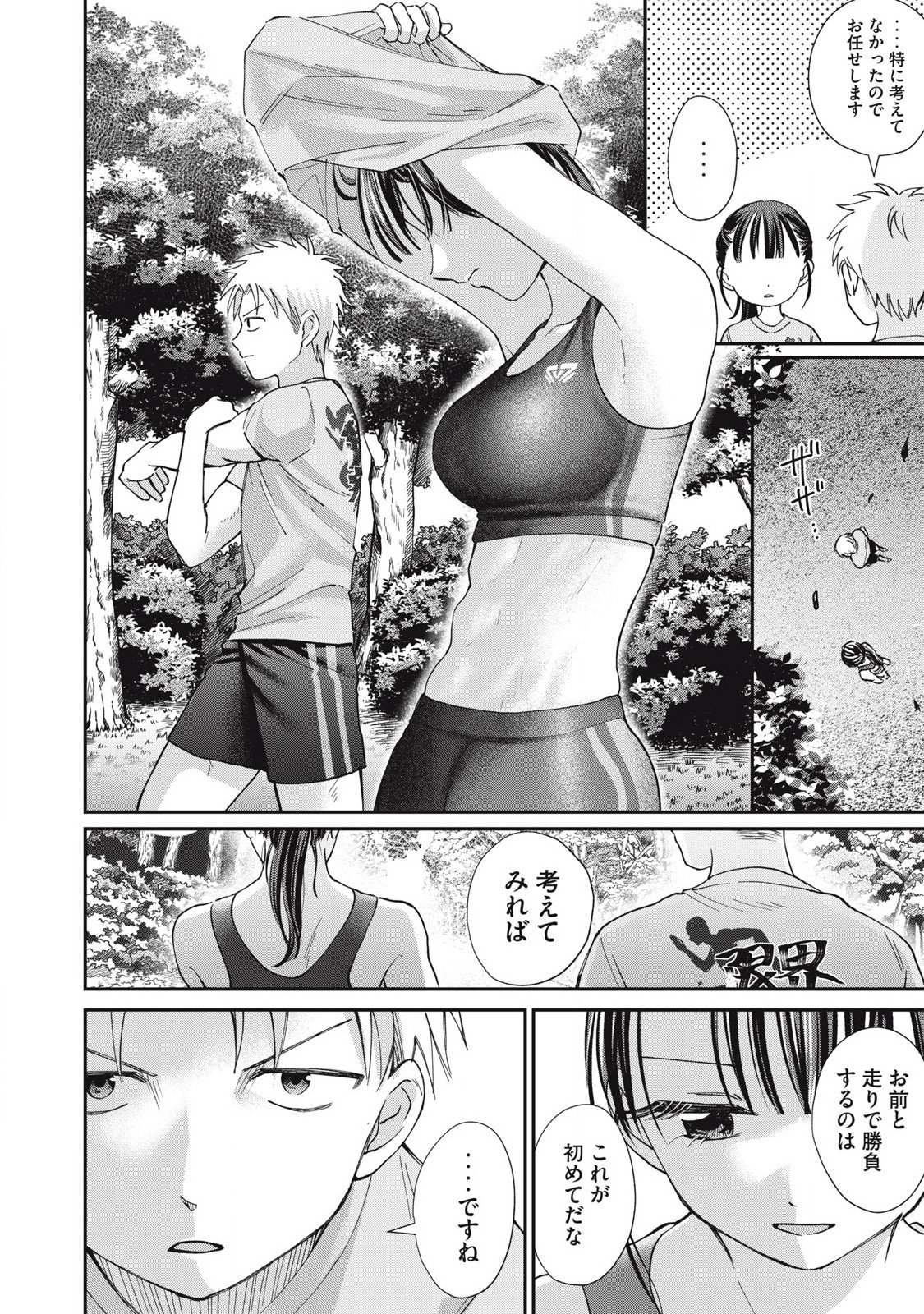 Tanaka to Mizuno wa Wakariaenai Chap 30 - Next Chap 31