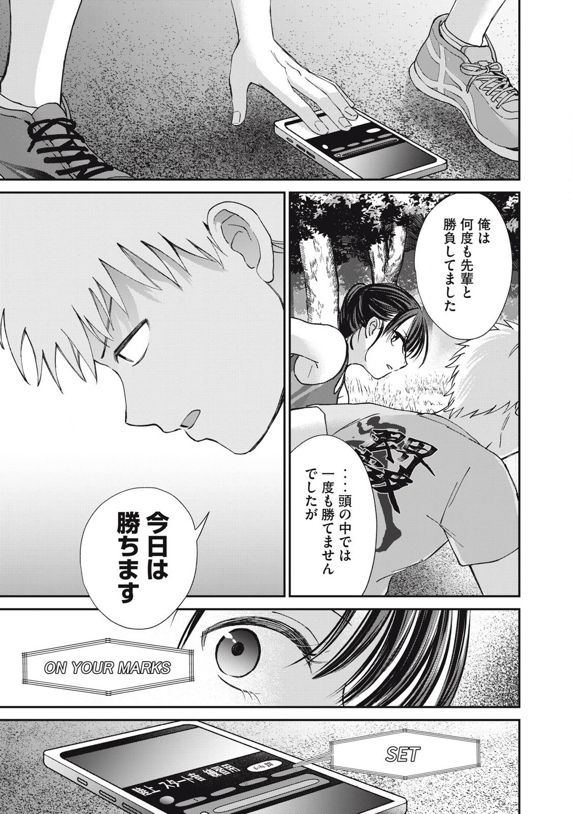 Tanaka to Mizuno wa Wakariaenai Chap 30 - Next Chap 31