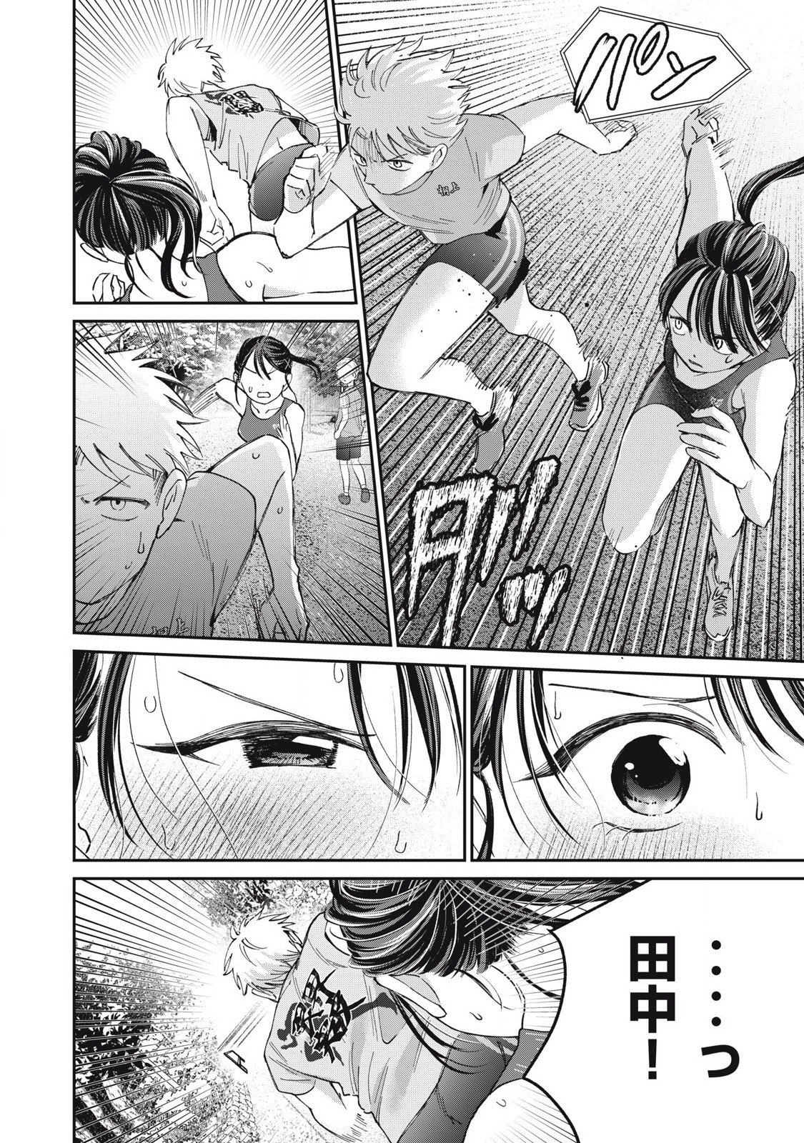 Tanaka to Mizuno wa Wakariaenai Chap 30 - Next Chap 31