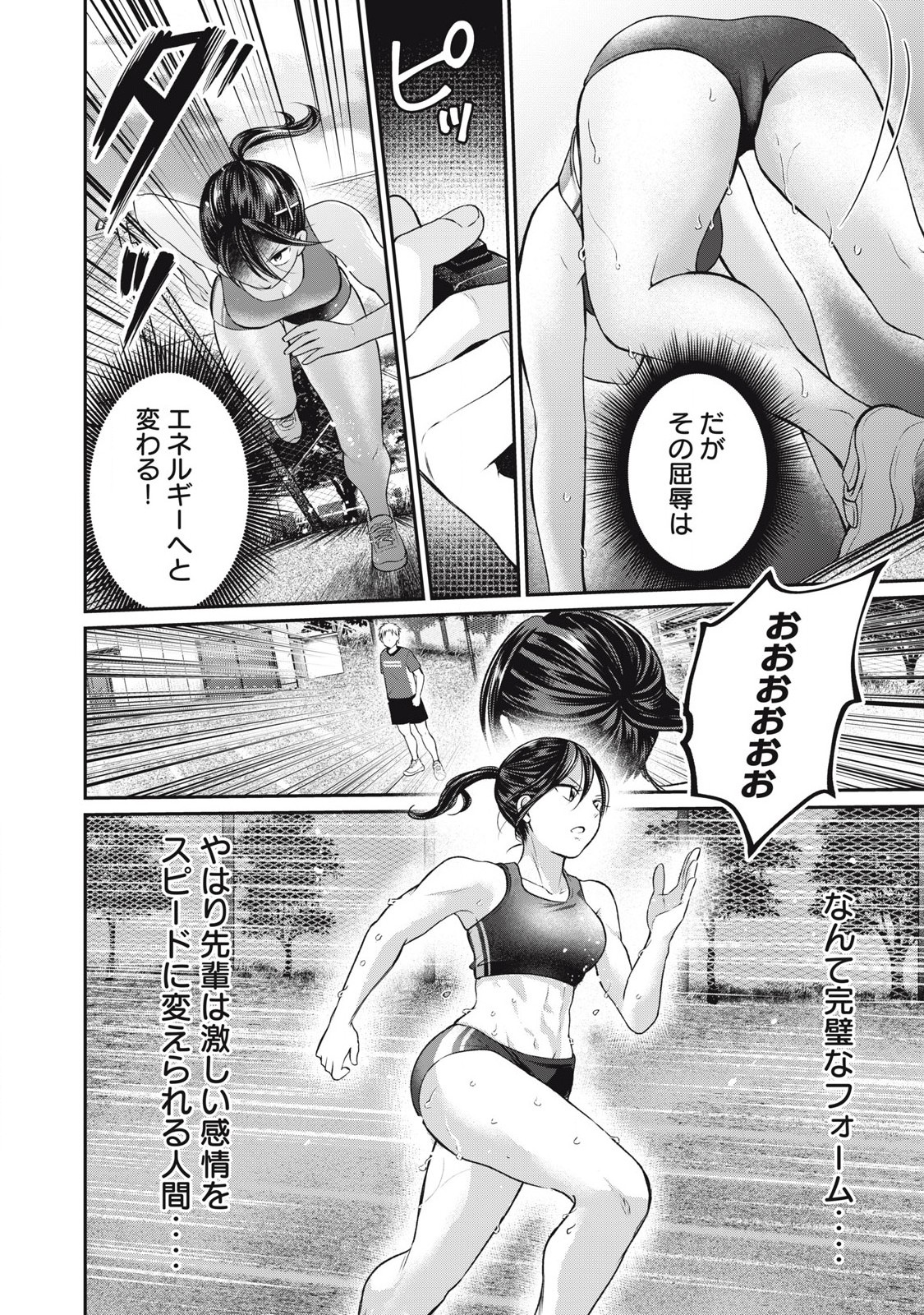 Tanaka to Mizuno wa Wakariaenai Chap 3 - Next Chap 4