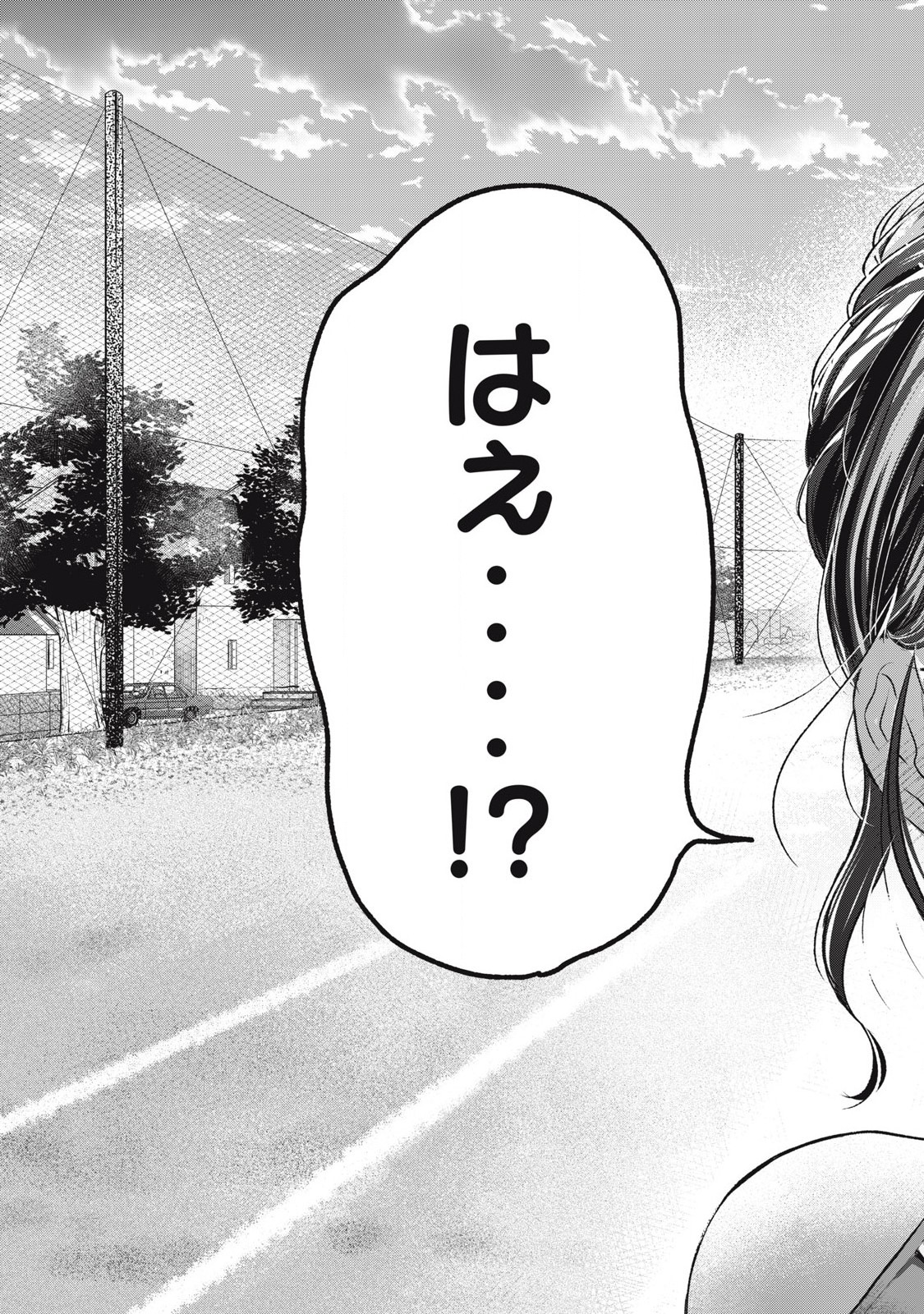 Tanaka to Mizuno wa Wakariaenai Chap 3 - Next Chap 4