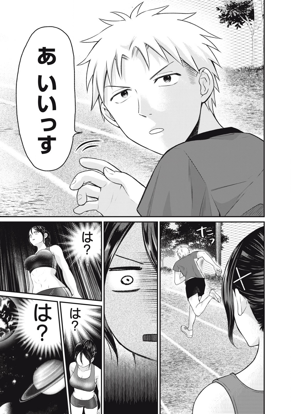 Tanaka to Mizuno wa Wakariaenai Chap 3 - Next Chap 4