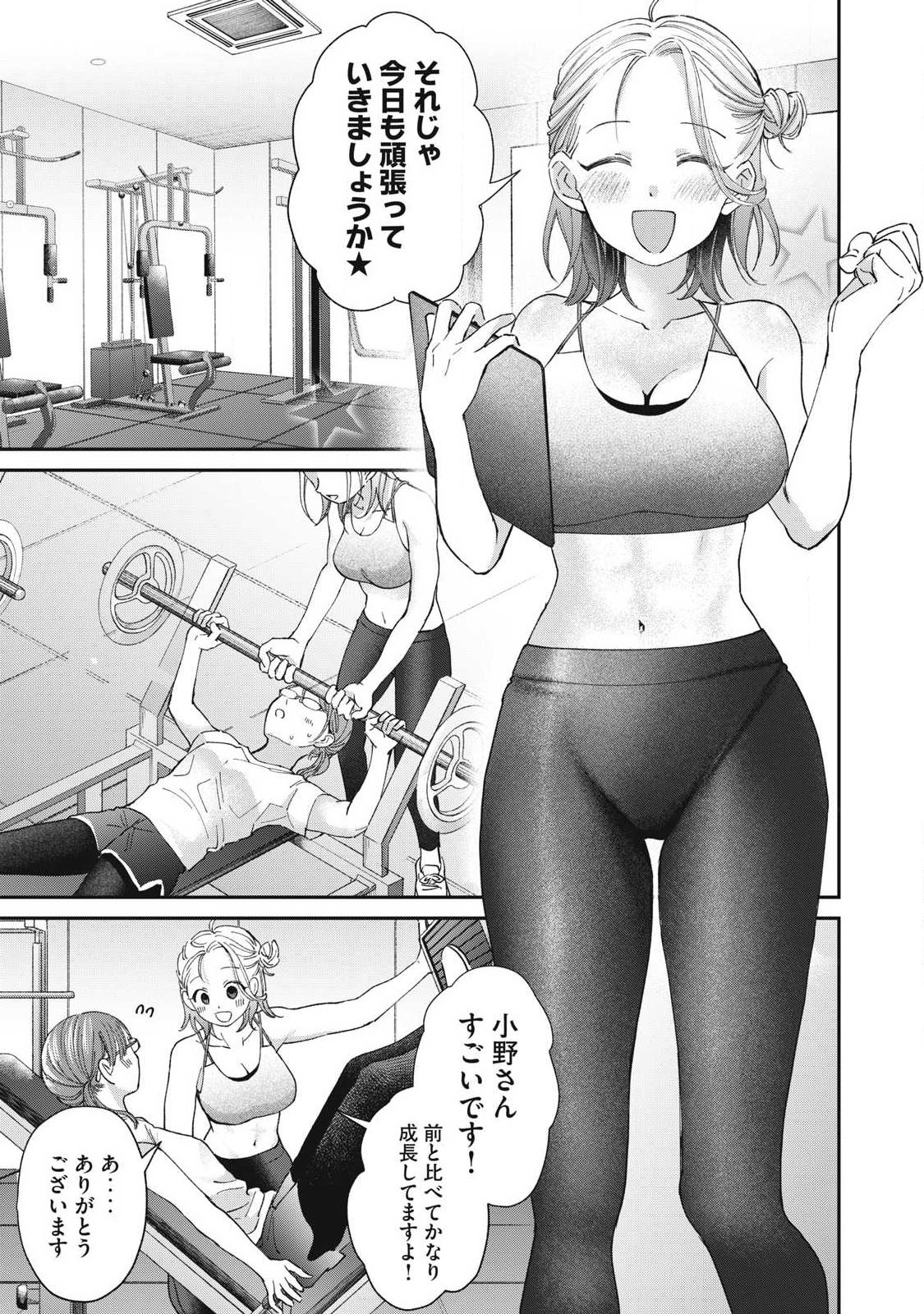 Tanaka to Mizuno wa Wakariaenai Chap 31 - Next Chap 32