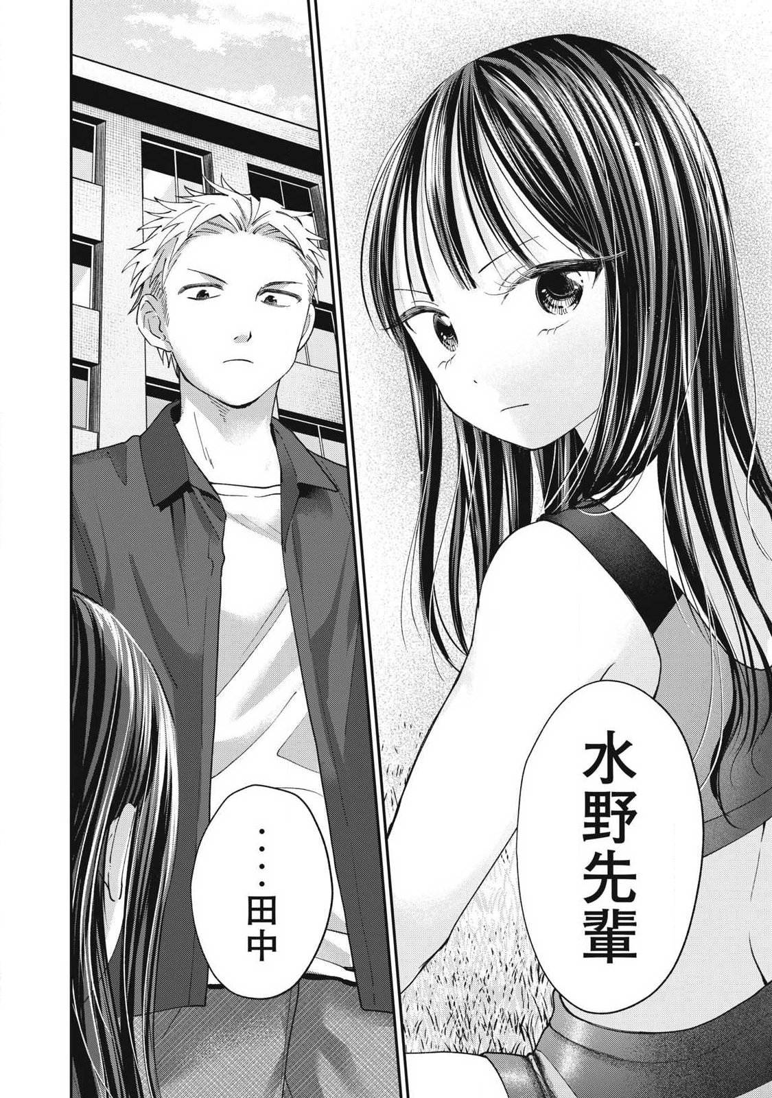 Tanaka to Mizuno wa Wakariaenai Chap 31 - Next Chap 32