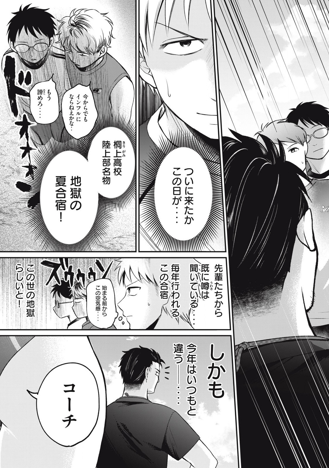 Tanaka to Mizuno wa Wakariaenai Chap 4 - Next Chap 5