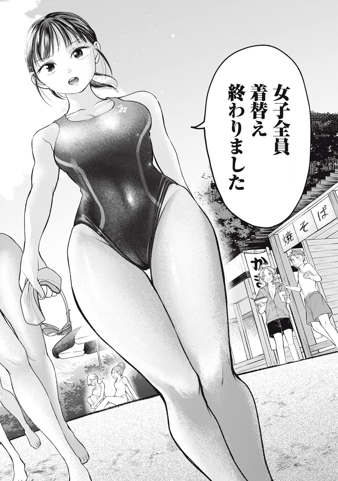 Tanaka to Mizuno wa Wakariaenai Chap 4 - Next Chap 5