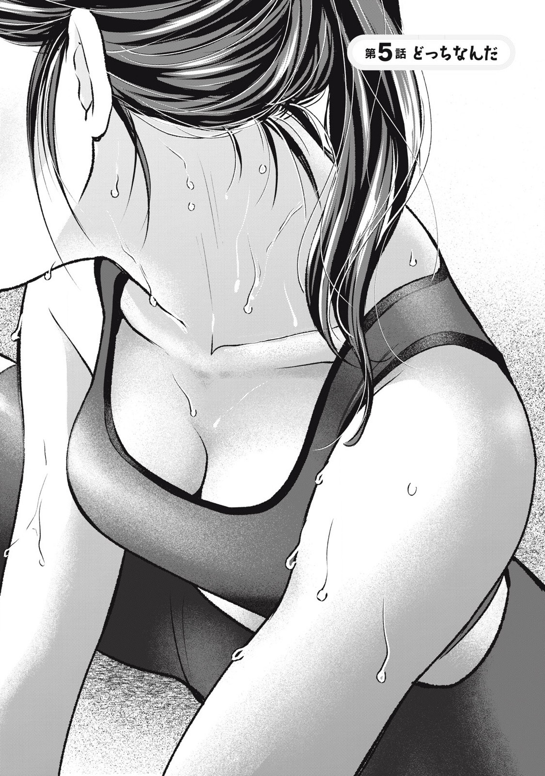 Tanaka to Mizuno wa Wakariaenai Chap 5 - Next Chap 6