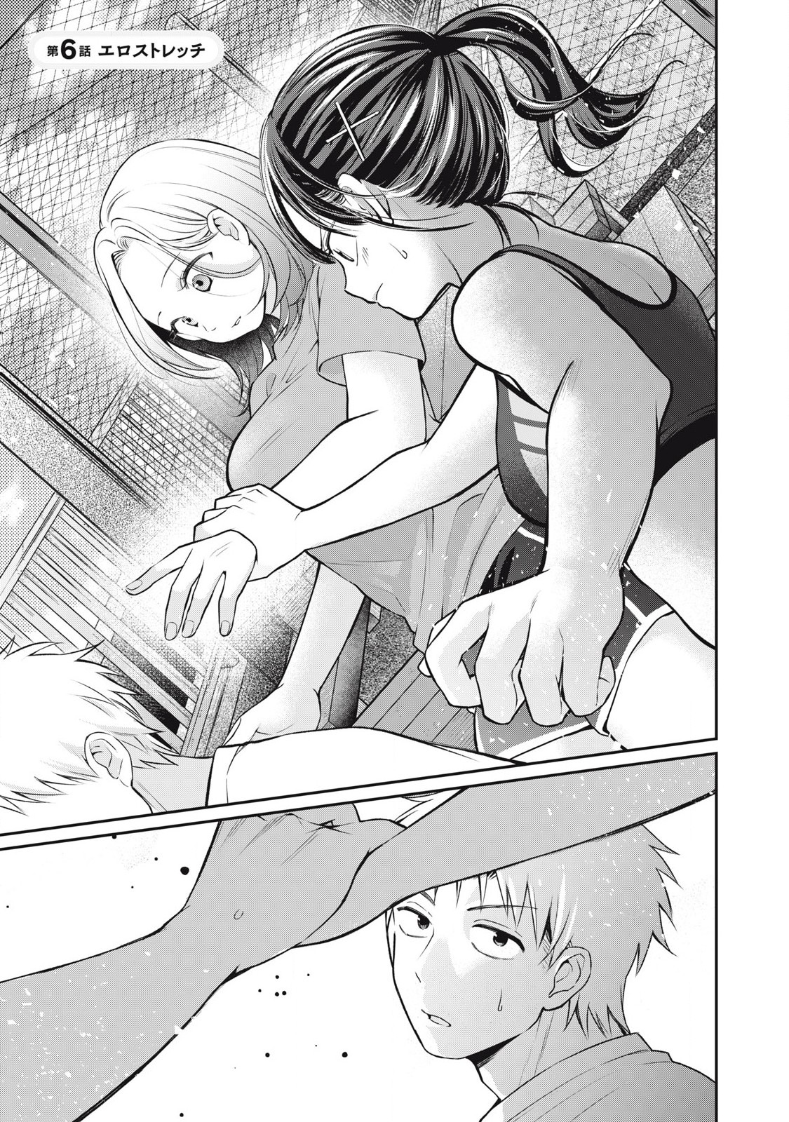 Tanaka to Mizuno wa Wakariaenai Chap 6 - Next Chap 7