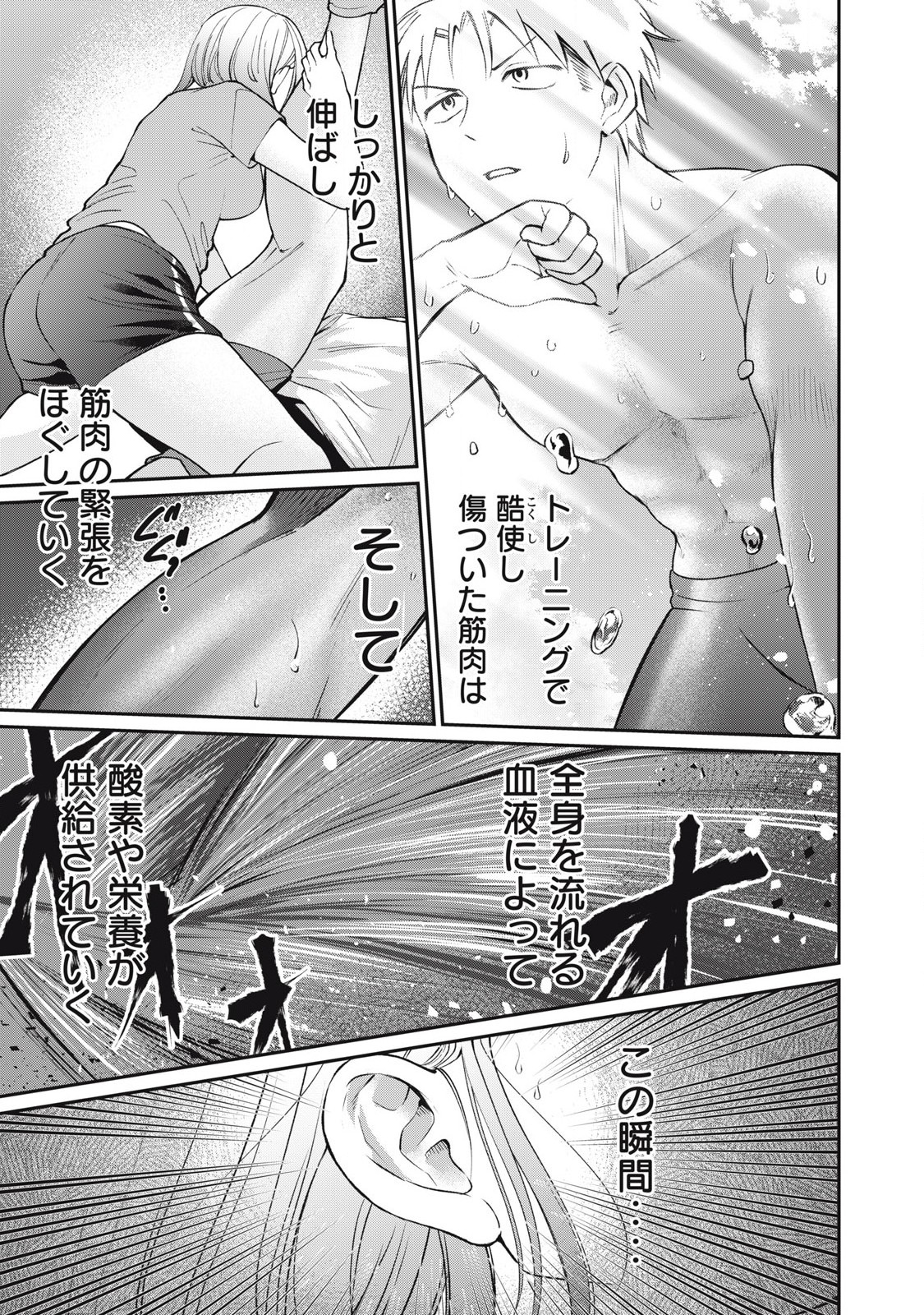 Tanaka to Mizuno wa Wakariaenai Chap 6 - Next Chap 7