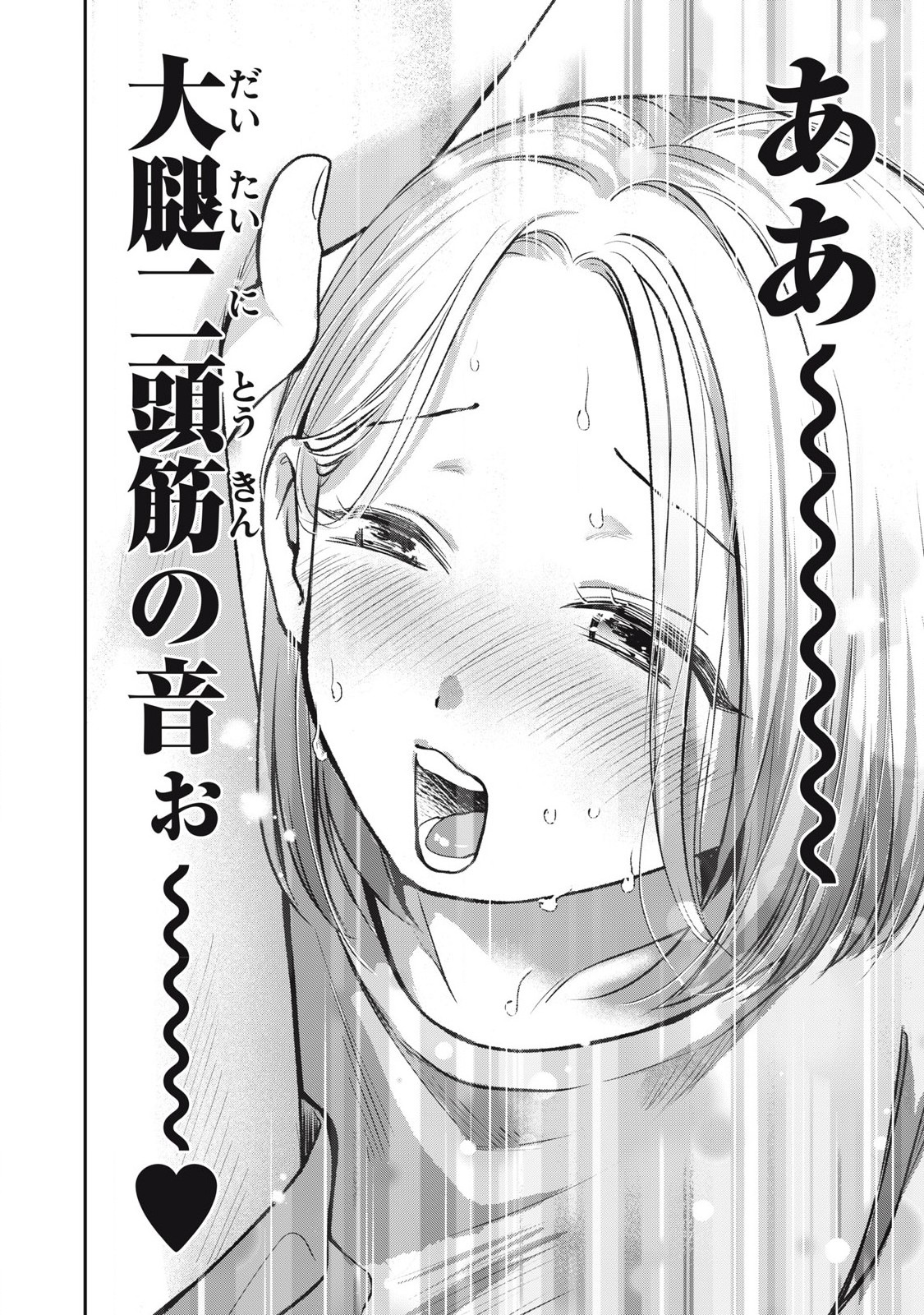 Tanaka to Mizuno wa Wakariaenai Chap 6 - Next Chap 7