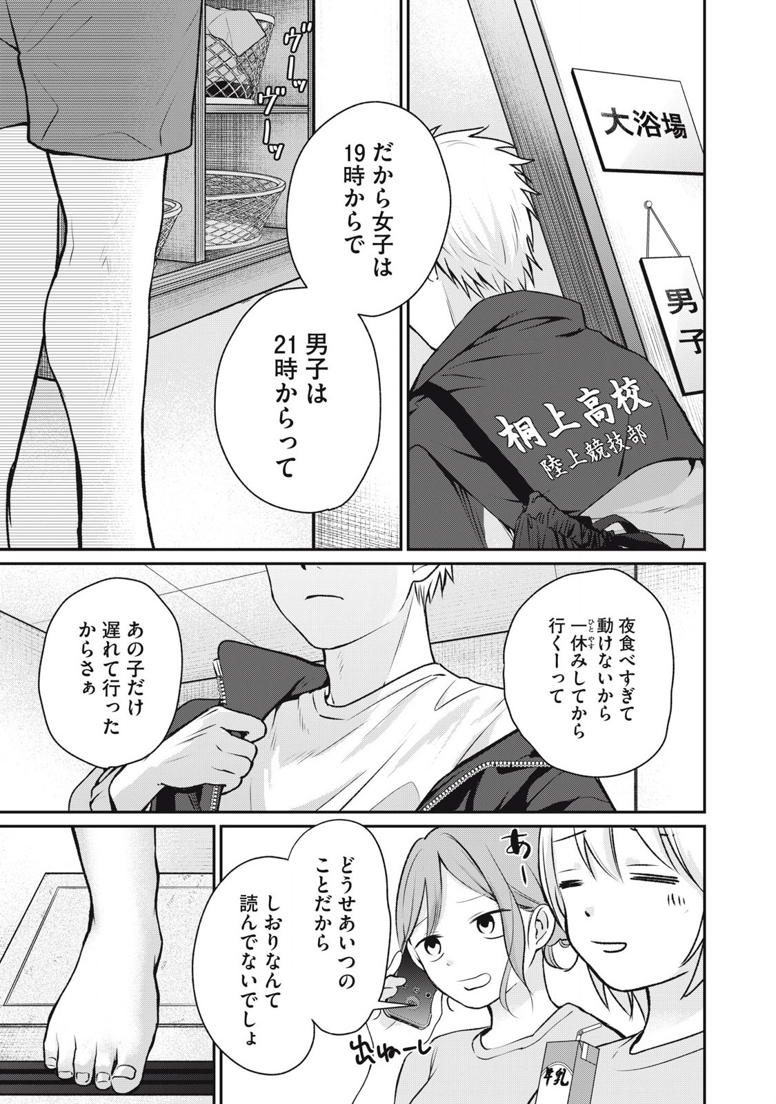 Tanaka to Mizuno wa Wakariaenai Chap 7 - Next Chap 8