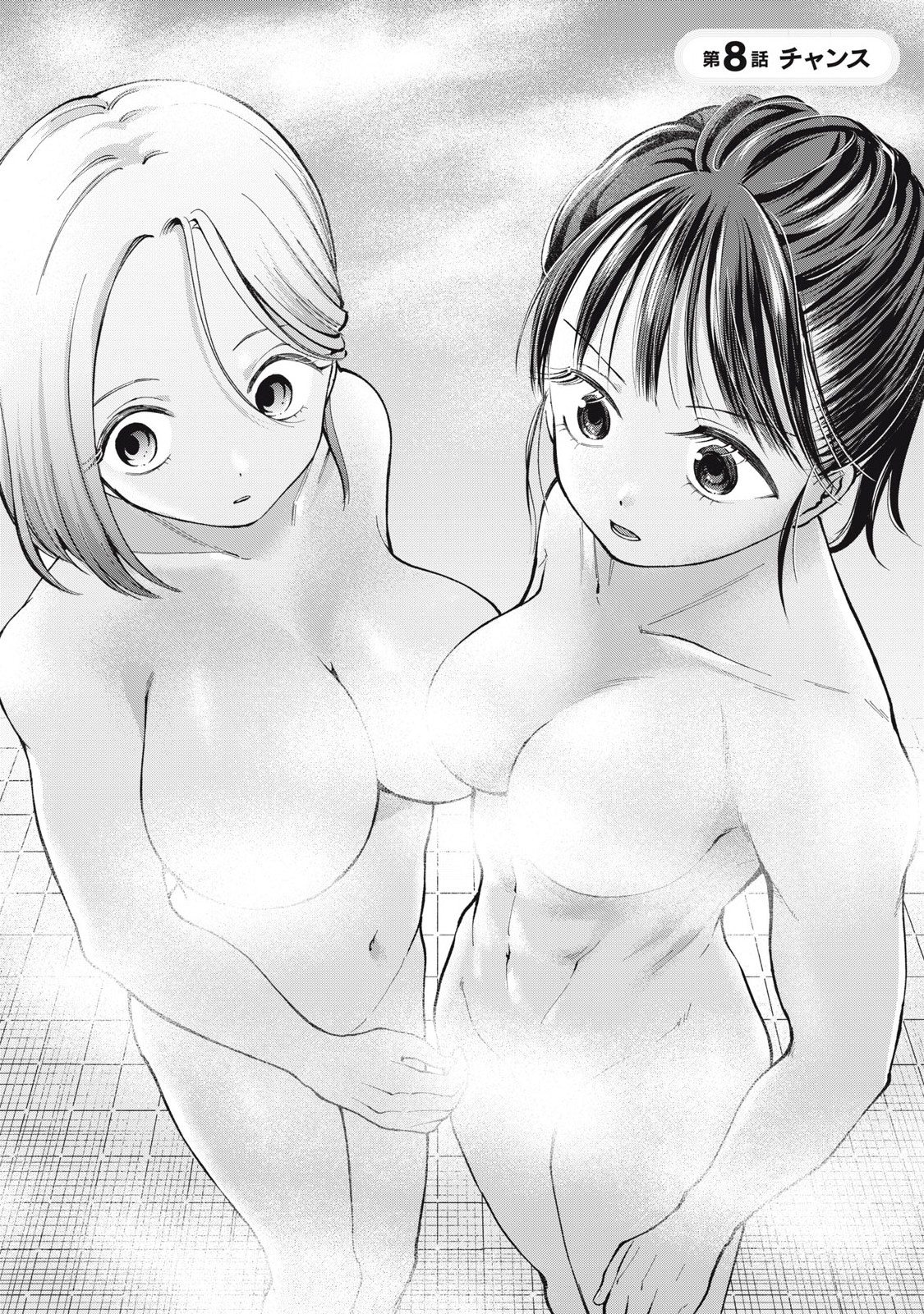 Tanaka to Mizuno wa Wakariaenai Chap 8 - Next Chap 9