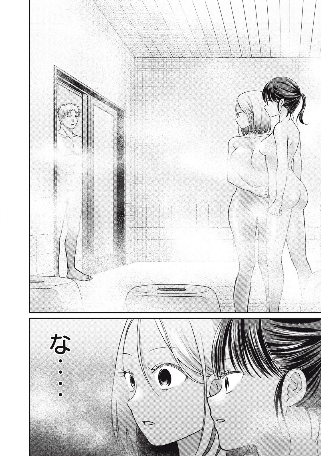 Tanaka to Mizuno wa Wakariaenai Chap 8 - Next Chap 9