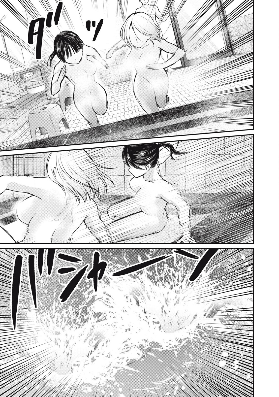 Tanaka to Mizuno wa Wakariaenai Chap 8 - Next Chap 9