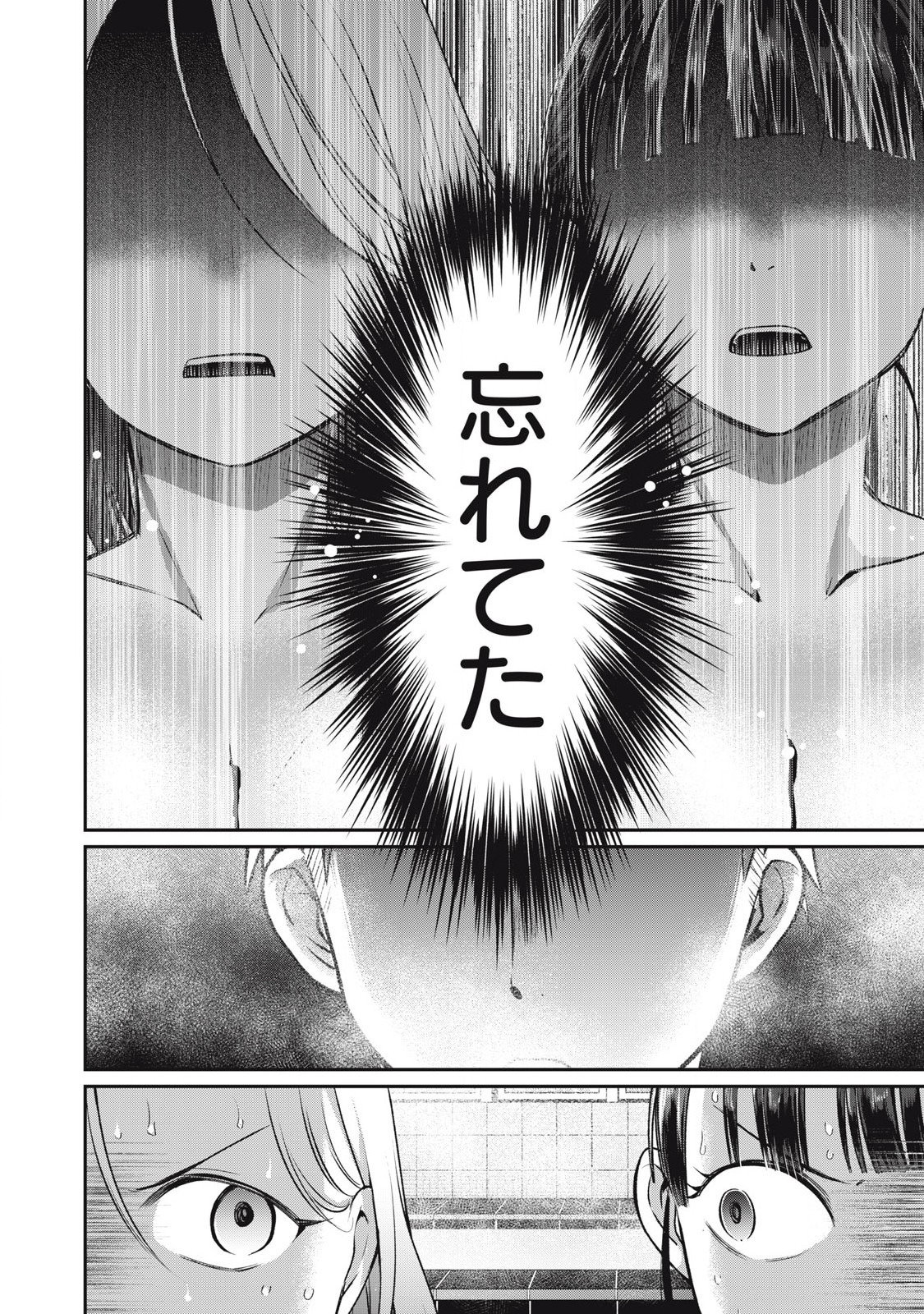 Tanaka to Mizuno wa Wakariaenai Chap 8 - Next Chap 9