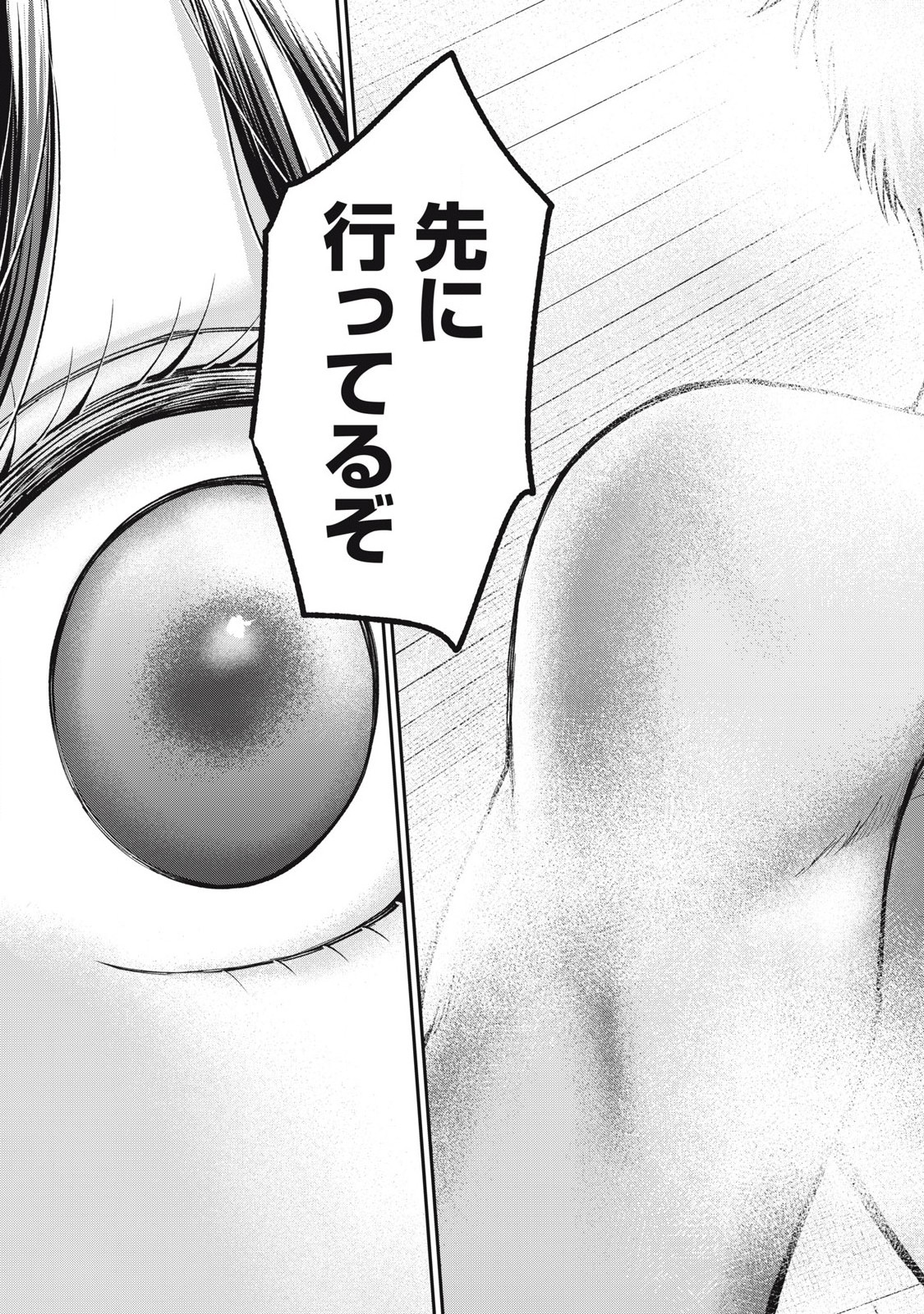 Tanaka to Mizuno wa Wakariaenai Chap 9 - Next Chap 10