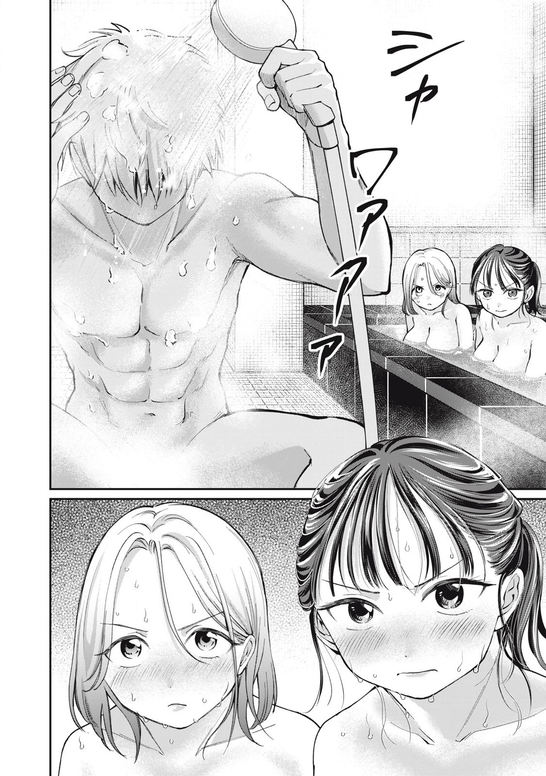 Tanaka to Mizuno wa Wakariaenai Chap 9 - Next Chap 10