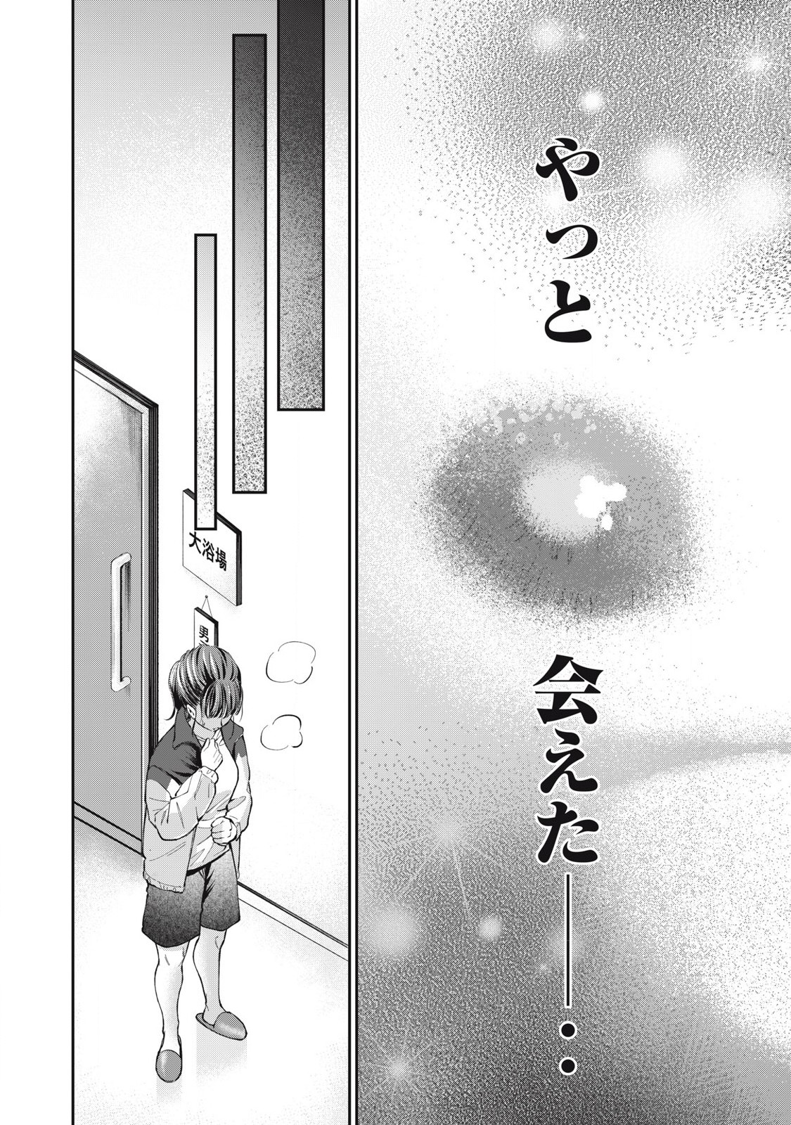 Tanaka to Mizuno wa Wakariaenai Chap 9 - Next Chap 10