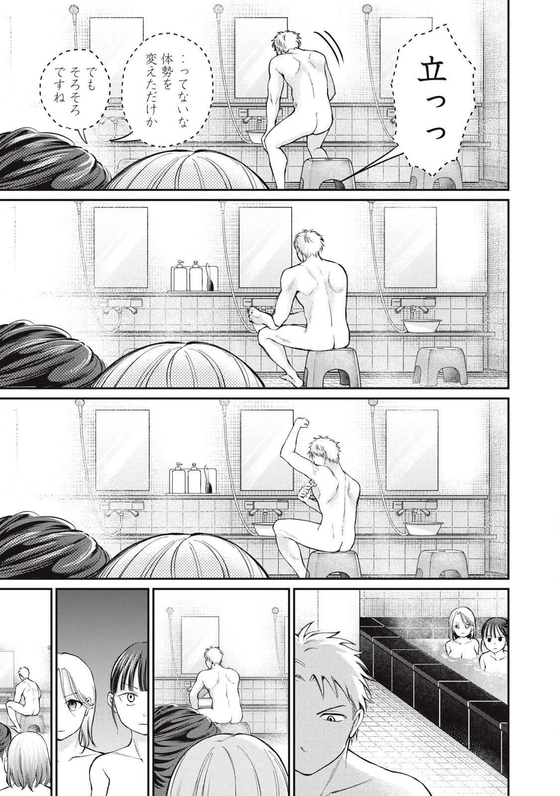 Tanaka to Mizuno wa Wakariaenai Chap 9 - Next Chap 10