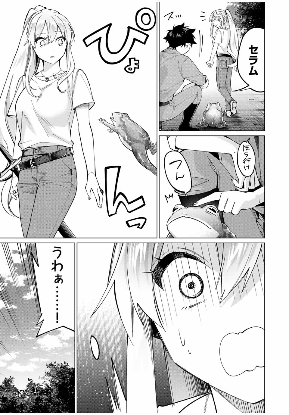 田んぼで拾った女騎士、田舎で俺の嫁だと思われている Chap 17 - Next Chap 18