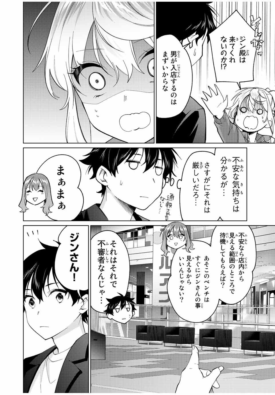 田んぼで拾った女騎士、田舎で俺の嫁だと思われている Chap 14 - Next Chap 15