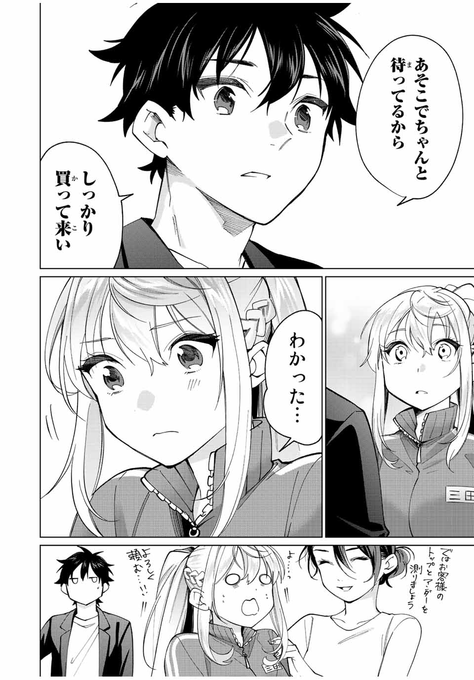 田んぼで拾った女騎士、田舎で俺の嫁だと思われている Chap 14 - Next Chap 15