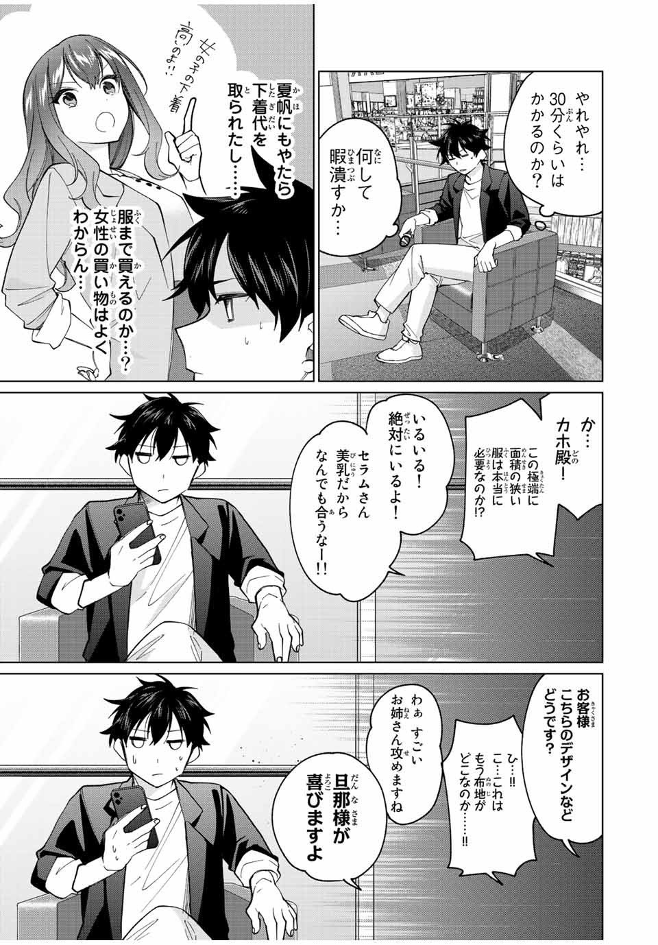 田んぼで拾った女騎士、田舎で俺の嫁だと思われている Chap 14 - Next Chap 15